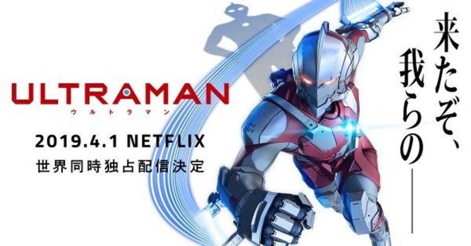 独占配信 Ultraman のフル動画を無料で視聴できるサービス サイト Doga