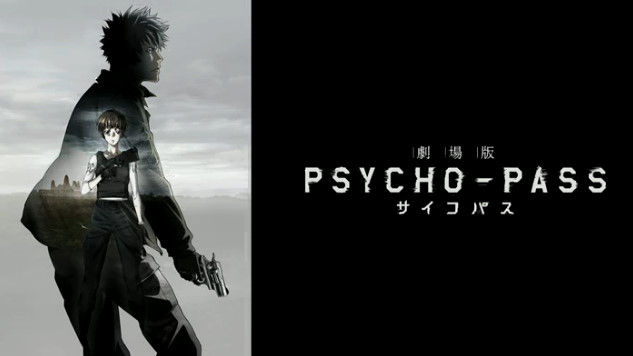 劇場版 Psycho Pass サイコパス の無料フル動画はhulu Amazon Prime Netflixで配信してる Doga