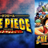 One Piece ワンピース 呪われた聖剣 の無料フル動画はhulu Amazon