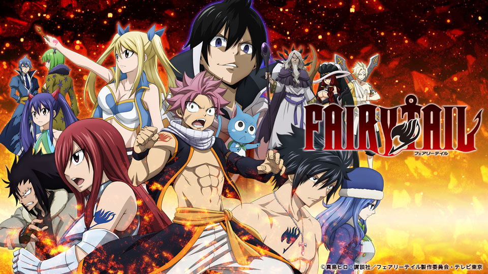 Fairy Tail のアニメフル動画をanitubeの代わりに無料視聴できるサイト サービス Doga