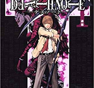 「DEATH NOTE」1巻～最終12巻を漫画村や星野ロミ、zipの代わりに無料で安全に読めるサイト・サービス